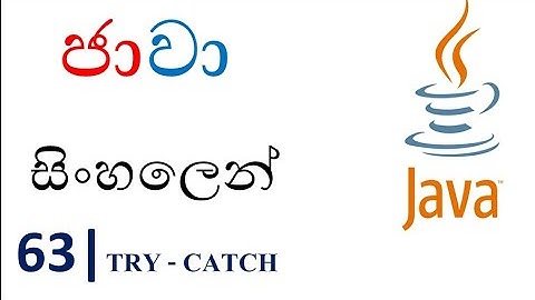 Java Sinhala Tutorial | 63 - Exception Handling - Shanaka Wijerathna