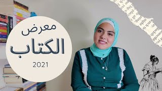 50 - معرض الكتاب | 2021