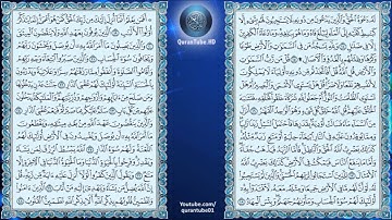 عبدالرحمن السديس | 013 : سورة الرعد | حفص عن عاصم