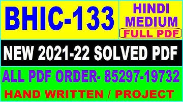 bhic-133 solved assignment 2021-22 / bhic 133 solved assignment in hindi / ignou bhic 133