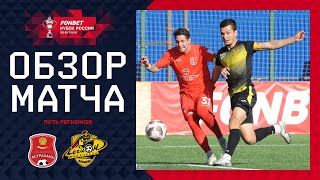 Салют - Спартак Тамбов 4-2 видео