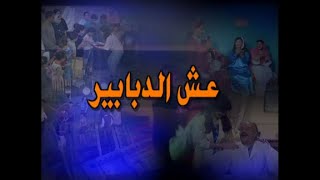 مسلسل الجاني مين (2000) ح19 (عش الدبابير) - محمود الجندي، نهى اسماعيل، حسام الشربيني، اشرف طلبة