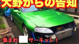 大野とゆっくりソアラをいじる＆7月のイベント告知と補修のただただゆる～い動画