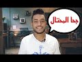 قصه جحا واليهودي وكيف احتال جحا على اليهودي قصه جميله 