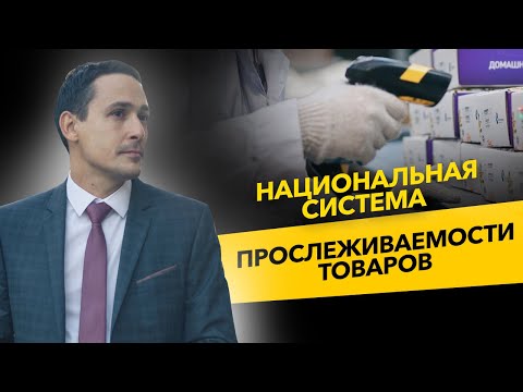 Как не получить штраф при покупке детского кресла? Система прослеживаемости товаров. Бизнес и налоги