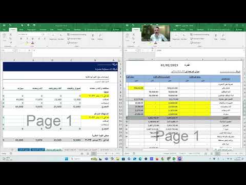 إعداد القوائم المالية بإحترافية