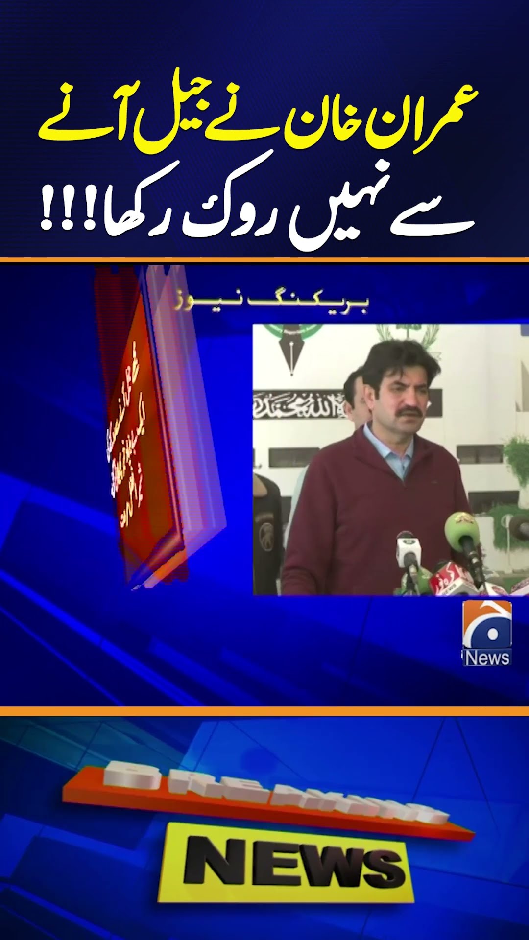 Sher Afzal Marwat denies report of Imran Khan refusing to meet him - Breaking News - Geo News