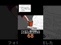フォロワー様が体験したよくわからないカツアゲ68 #毎日投稿 #アニメ