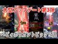 【サンブレイク】大型アップデート第3弾 ヘビィボウガントピック5選【MR:SB】