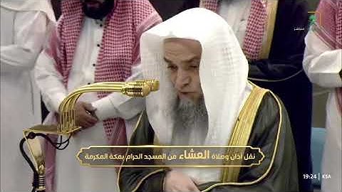 ' سورة الأنفال ٢٠ - ٢٩ ' الشيخ #فيصل_غزاوي صلاة العشاء ٤-٥-١٤٤٦ هـ