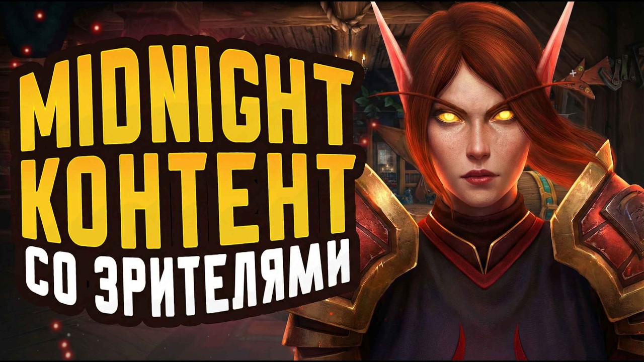 Вышел Midnight, фармим репу обсуждаем. Настроили свой интерфейс? Вы готовы?