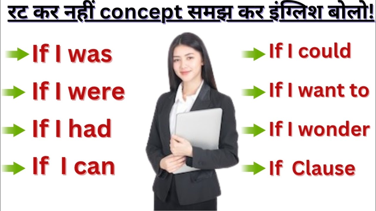 All IF Structures in One Video | Real vs Imaginary Condition Explained in Hindi