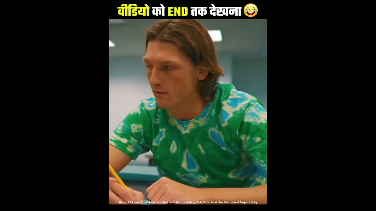 Student ने Teacher का Fuddu काटा 🤣 | 