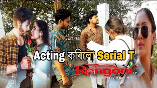 Behind the scenes // Acting কৰিলো Serial t Antaheen // Rengoni Tv // dipus vlog