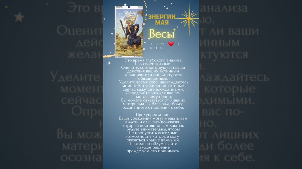 Энергии месяца 