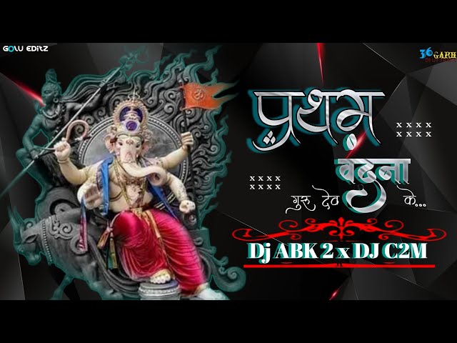 Pratham Vandna Gurudev Ke ( Ganesh chaturthi ) Dj ABK2 x Dj C2M official class=