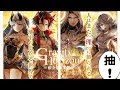 【白猫プロジェクト】妮艾魯!堀江就是我的愛!抽爆?Owo"?【グラビティホライゾン】| 白貓遊戲抽蛋 | 渣技術Play