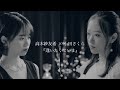 高木紗友希&times;小田さくら『逢いたくていま』ソロカバー重ね合わせ