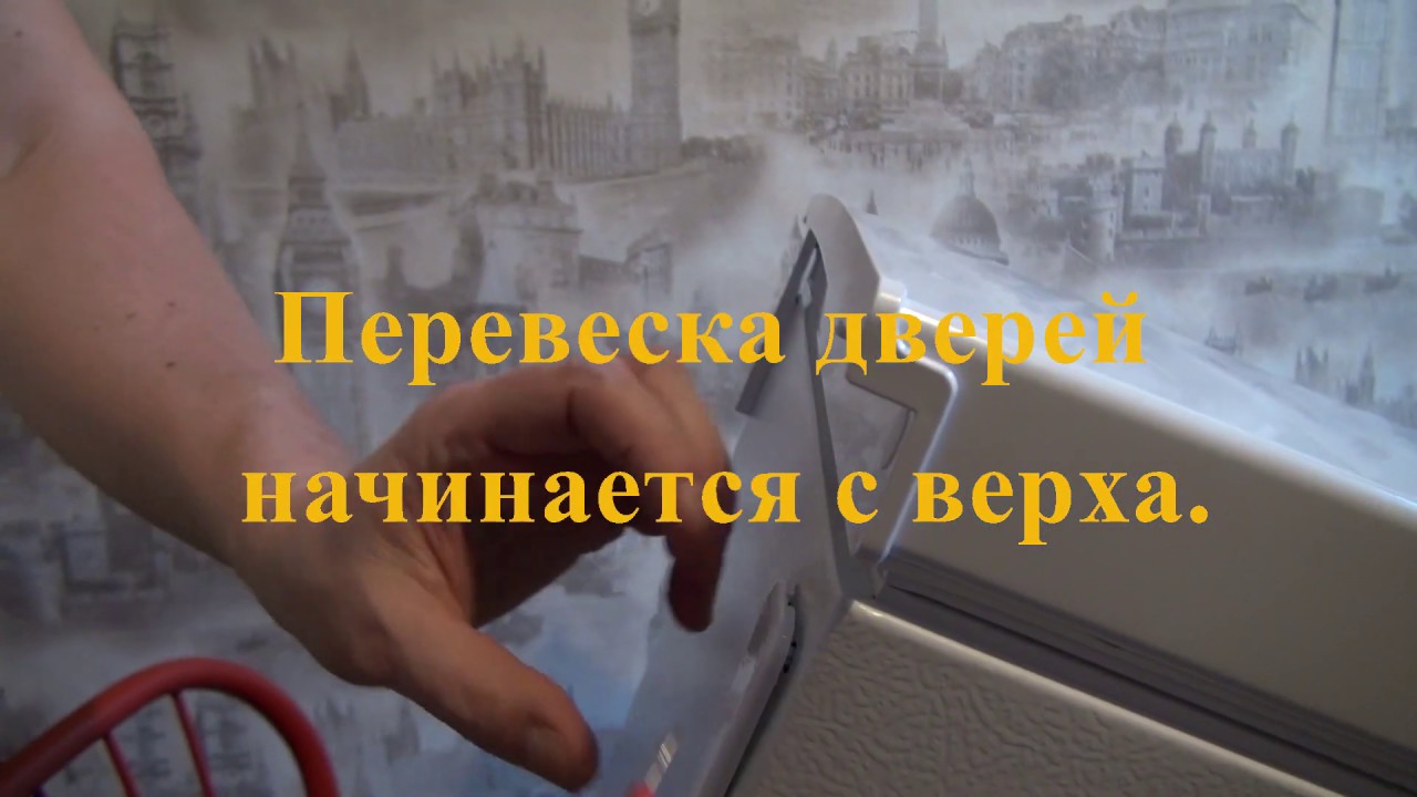 Перевес дверей холодильника Dexp NF240. Oversized door for refrigerator ...
