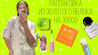 :      35000// SPF/  ~ love generation~Divage~for me~Avene