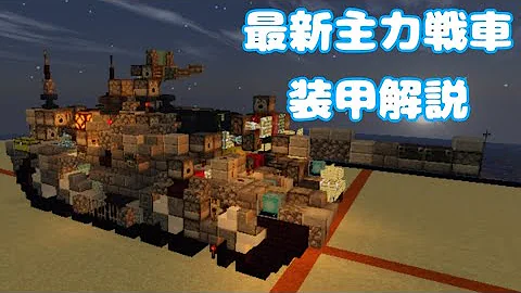 تحميل マイクラ動く戦車 Mp4 Mp3