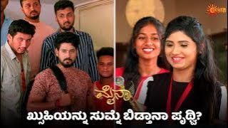 ಪೃಥ್ವಿ ಗೆ ಅವಮಾನ | Myna - Super Duper Scenes | 01 June 2024 | Udaya TV