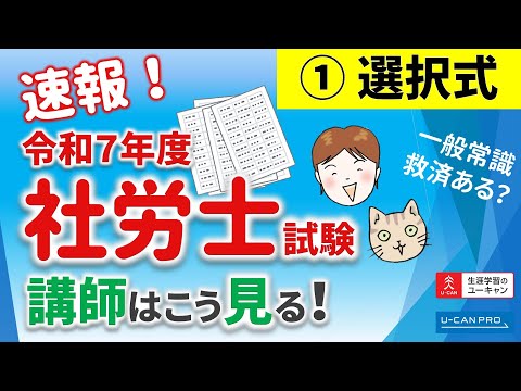 最新版 6月 2025年 令和7年 社会保険労務士講座 U-CAN ユーキャン 最新版 6月 2025年 令和7年 社会保険労務士講座 U-CAN ユーキャン