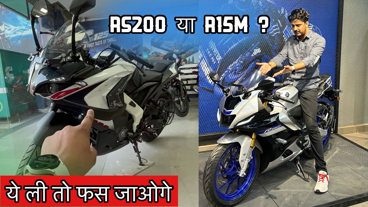 Pulsar Rs200 2023 Vs Yamaha R15m 2023: बेवकूफ़ी या समझदारी ? Comparison !!