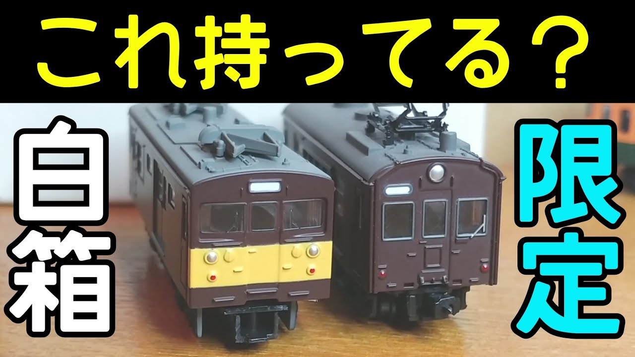B-Train Shorty White Box] ⑬ Kumoya 90 102~ - YouTube