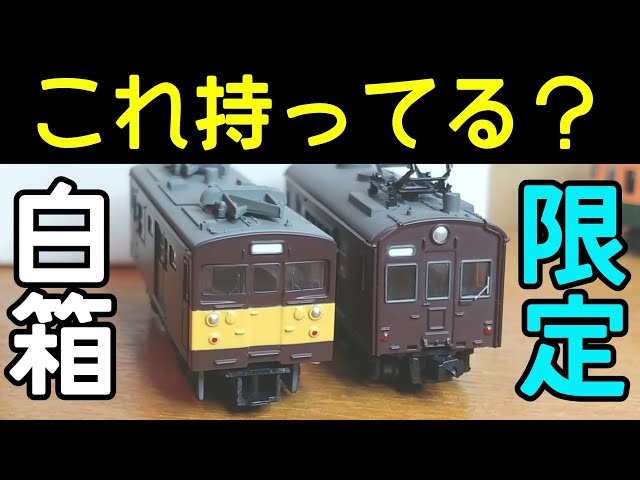 B-Train Shorty White Box] ⑬ Kumoya 90 102~ - YouTube