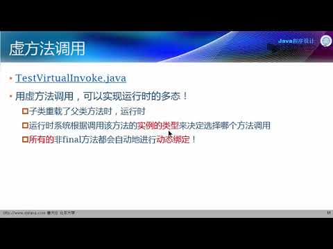 5.2.1 多态和虚方法调用 多态和虚方法调用