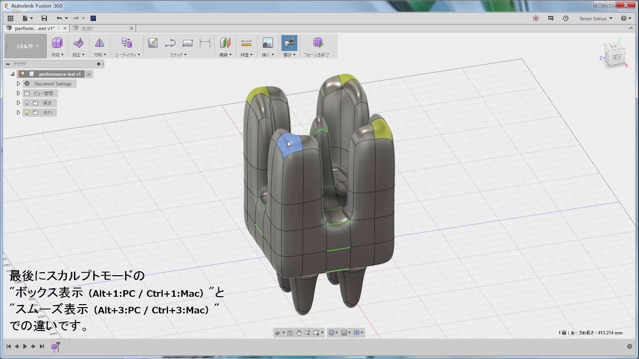パソコン HP Z420 | 3D CAD Fusion 360 もサクサク作動 Fusion 360_第6
