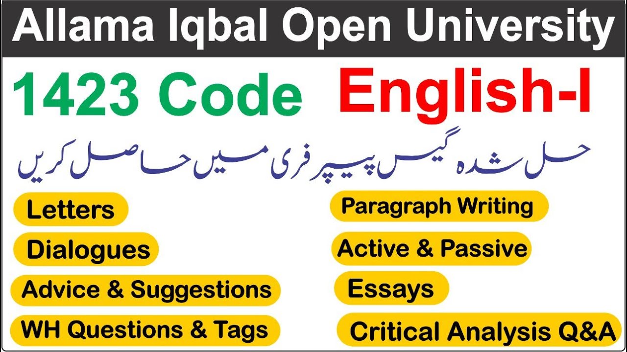 1423 Code Solved Guess Paper | AIOU Course Code 1423 English Solved Guess Paper | 1423 English