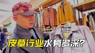 北京降温,仓储店老板讲保暖衣选购,如何买到便宜好皮草