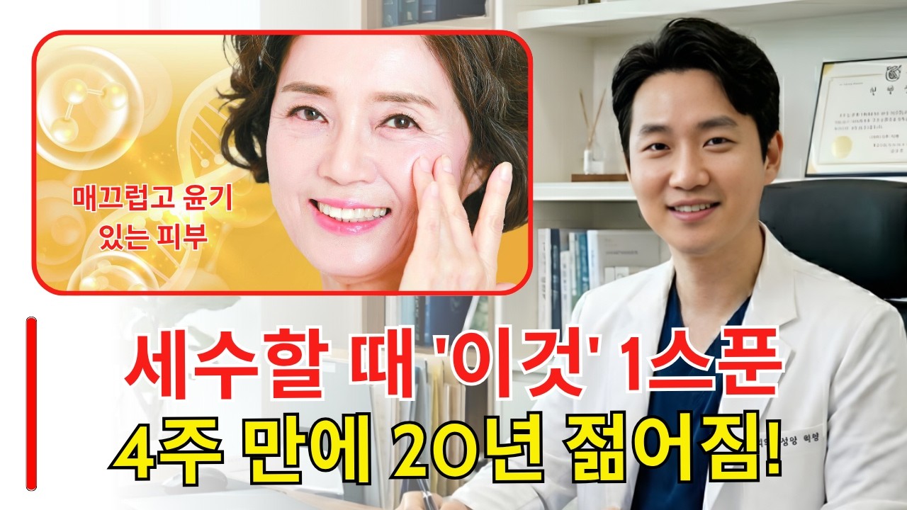 뜨거운 물 세안이 피부를 10년 늙게 만든다? 반드시 바꿔야 할 습관 | 피부관리