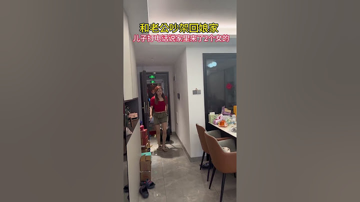 和老公吵架回了娘家，儿子打电话说家里昨天来了两个女的，又是洗衣服又做饭，晚上还在家里睡觉！气得我抄起家伙就赶回去，回家一看，原来是婆婆和小姑子，这爷俩也太损了...#万万没想到 #光合计划