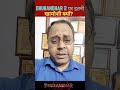 Bollywood Silent 😳 Dhurandhar 2 से डर गया Industry?