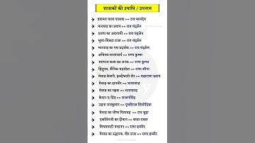 rajasthan gk question in hindi rajasthan gk quiz rajasthan / gk bstc 2024 / rajasthan gk test💯🔥🔥