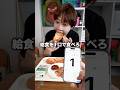 出た数字で学校給食を食べさせたwww