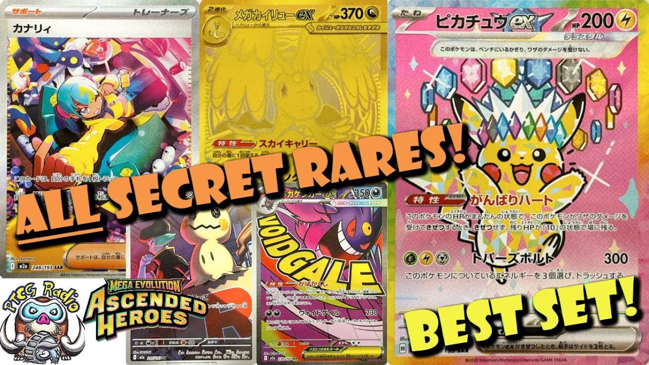 ВСЕ потрясающие секретные редкие предметы из Mega Dream ex! Лучший набор за последние годы? (Ново...