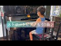 ふしぎなポケット ストリートピアノ 小2  福岡天神ソラリアプラザ part2