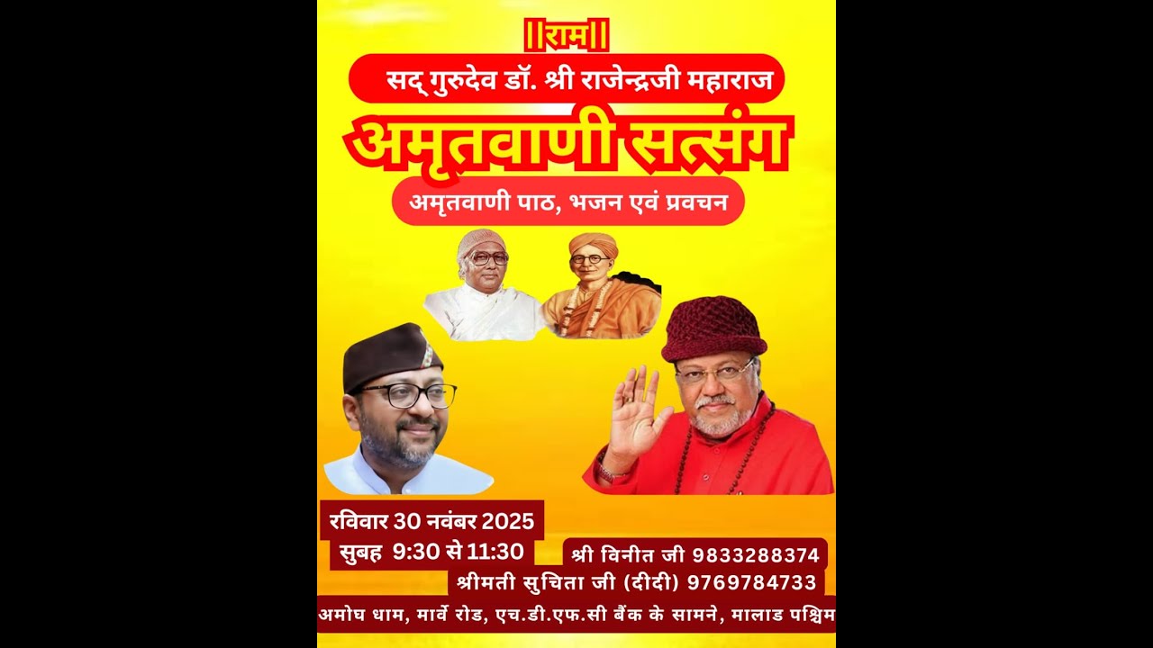 Guru Rajendraji Maharaj live 30.11.2025 Amritvani Satsang Amogh Dham