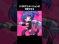 ニコのPVが最高にかわいい理由 | 原神