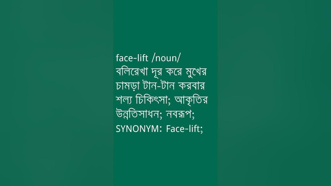 Face lift Face lift Meaning In Bengali Ovinary what-letters-would-you-use-to-write-the-number-53-in-roman-numerals