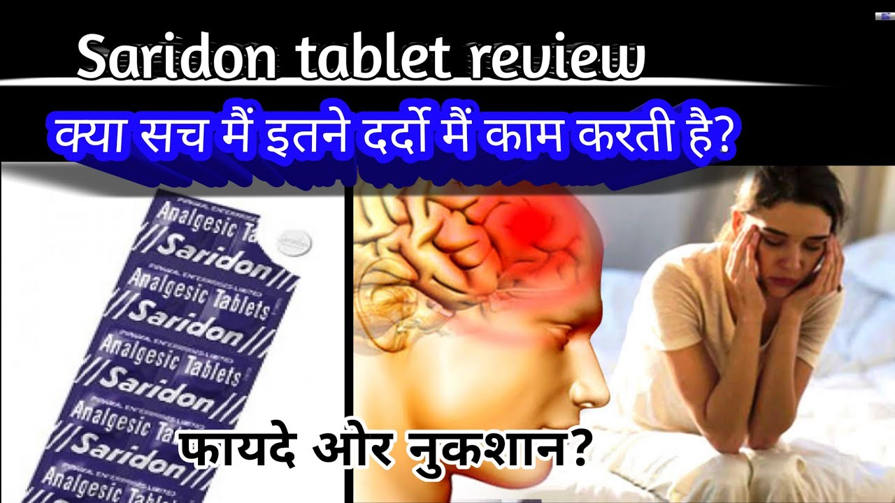 Saridon tablet kis kaam aati hai Saridon tablet uses in hindi YouTube