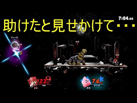 世の中そんなに甘くない　モンスターボール乱闘【スマブラSP】