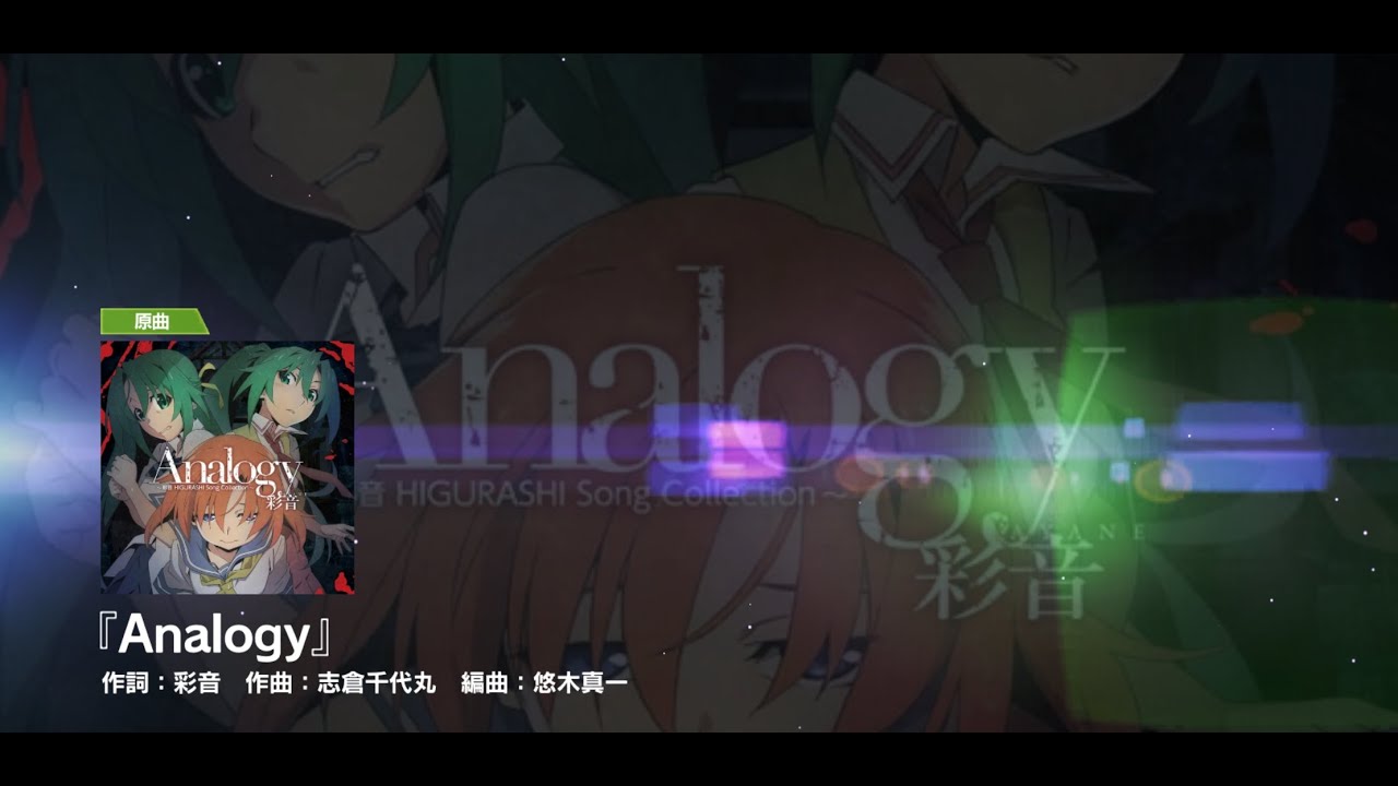 HD 1080p] Higurashi No Naku Koro Ni SOTSU - Opening「Analogy」 