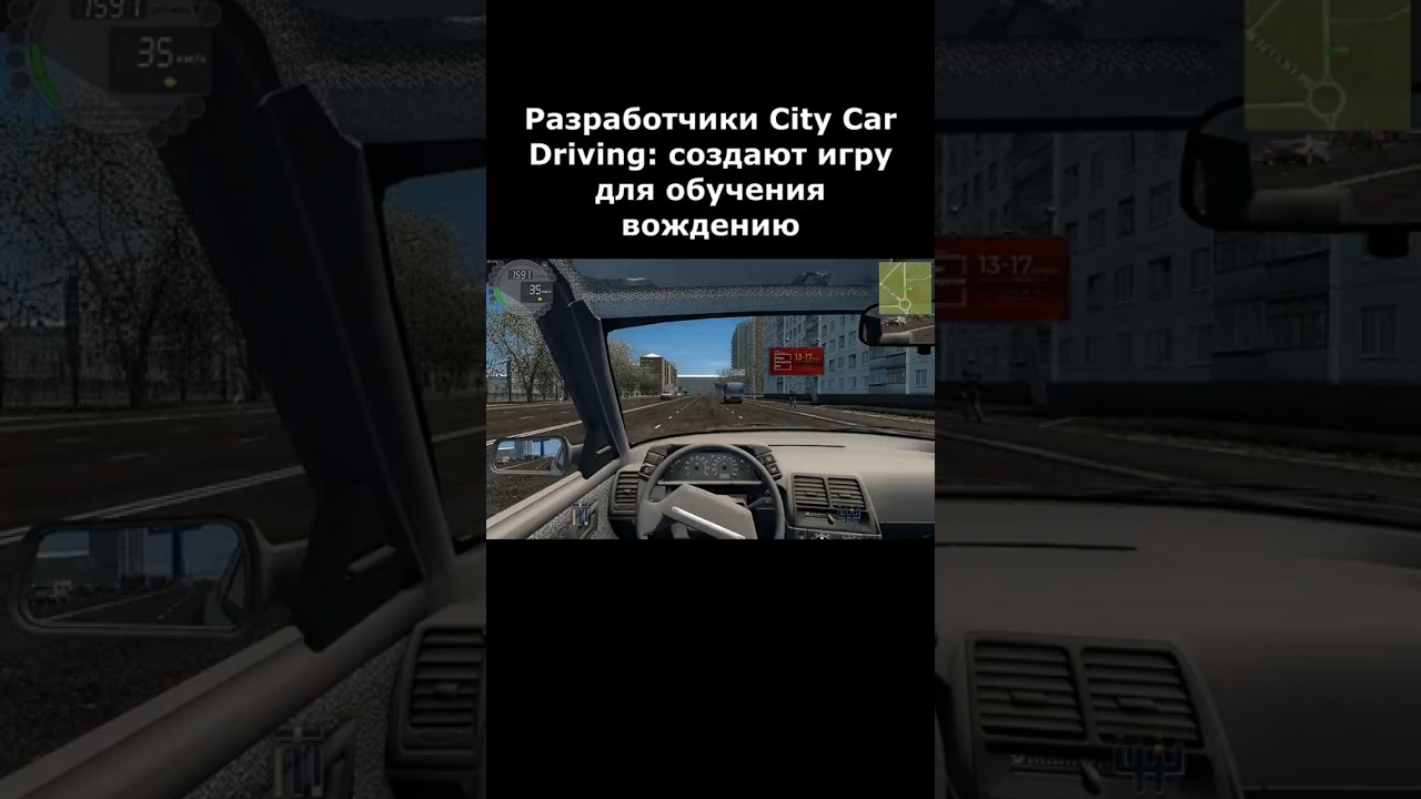 Для чего был создан Сити кар драйвинг 😆 