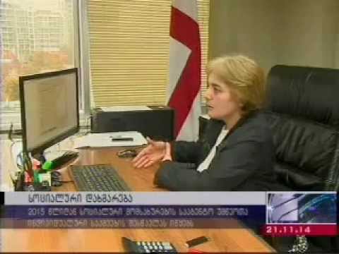 პირველი იანვრიდან უმწეოთა დახმარებების გაცემაზე ახალი რეგულაციები წესდება