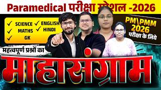 Bihar Paramedical Exam 2026 | ENGLISH | GK | MCQ | MAHA MARATHON LIVE MCQ | PM\PMM  | manish sir